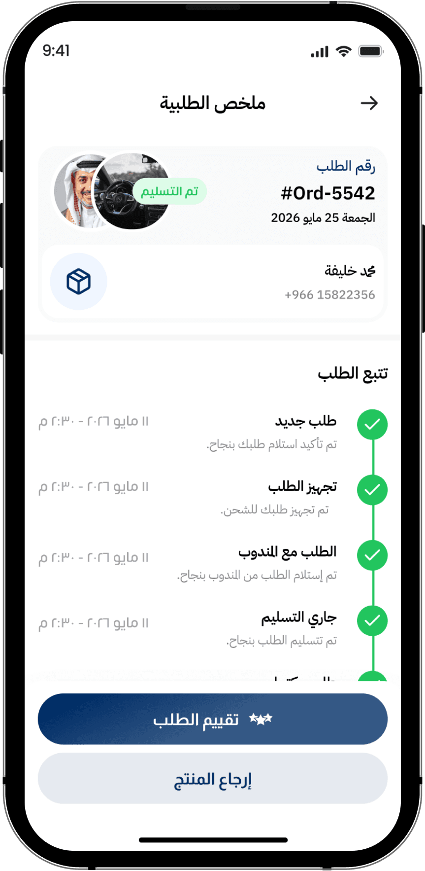 Automative screen 1