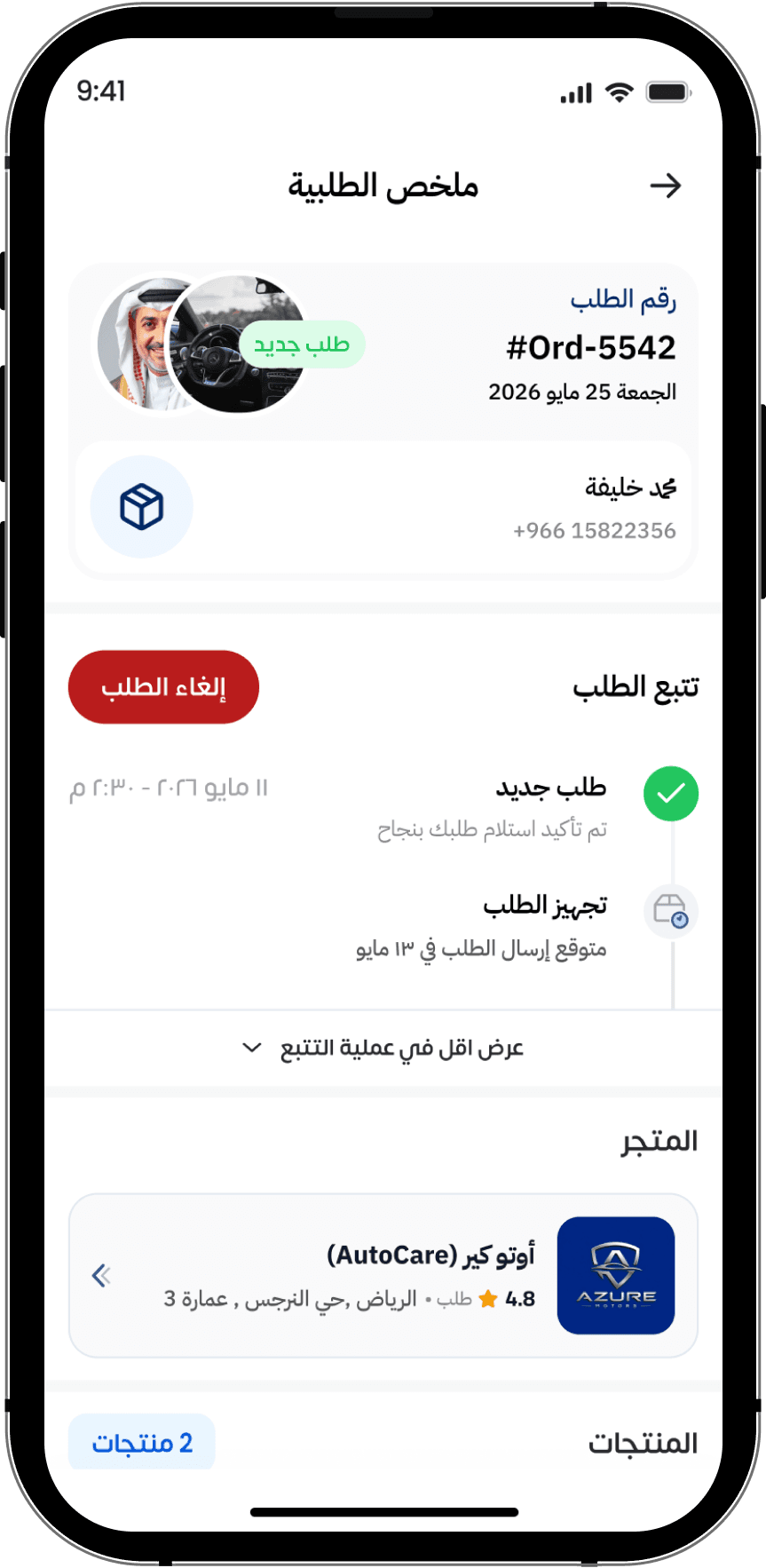 Automative screen 2