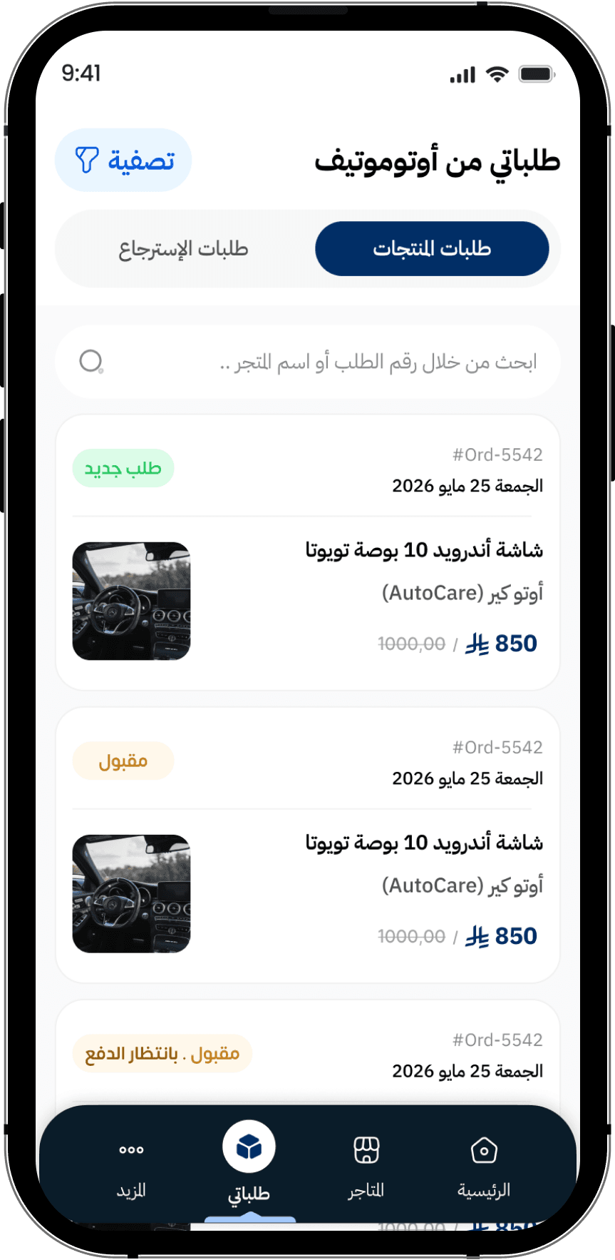 Automative screen 3